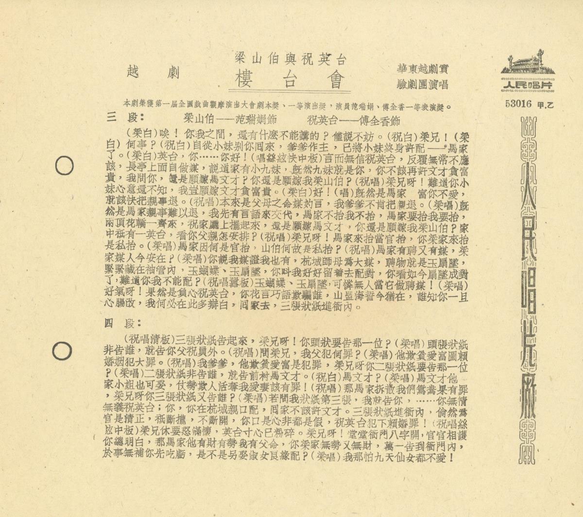 Titel A: [chinesisch]
Titel B: [chinesisch]