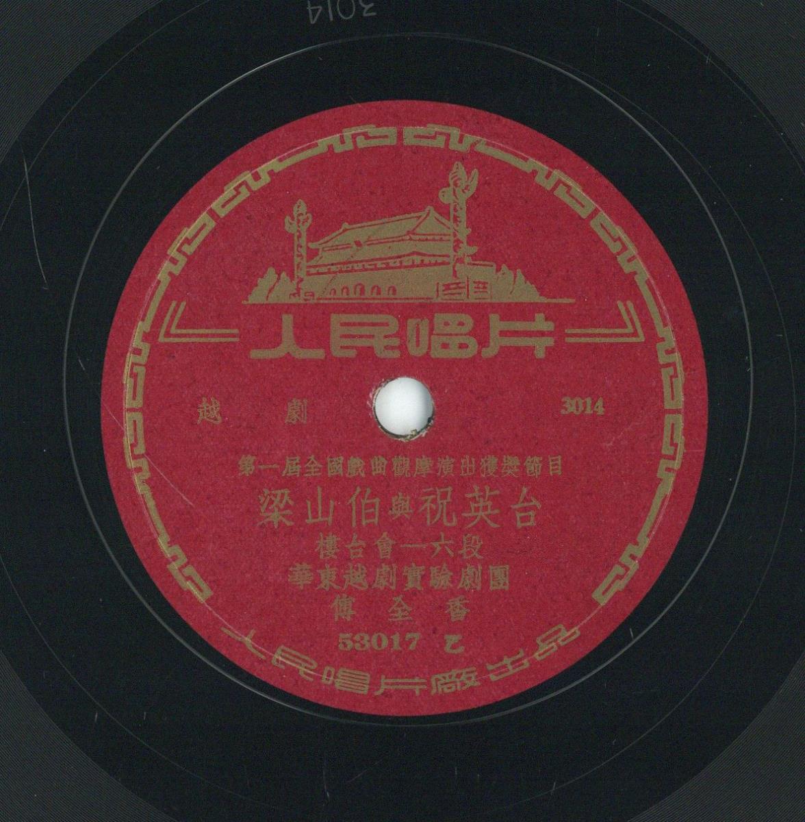 Titel A: [chinesisch]
Titel B: [chinesisch]