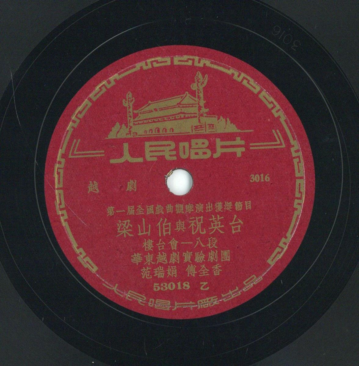 Titel A: [chinesisch]
Titel B: [chinesisch]