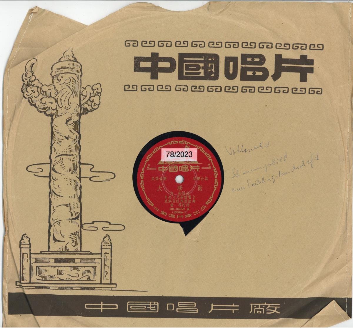 Titel A: [chinesisch]
Titel B: [chinesisch]