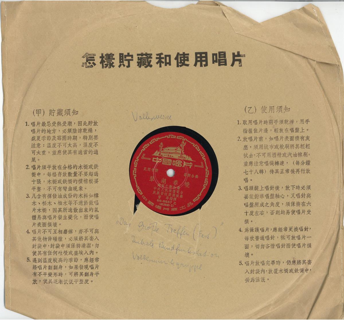 Titel A: [chinesisch]
Titel B: [chinesisch]
