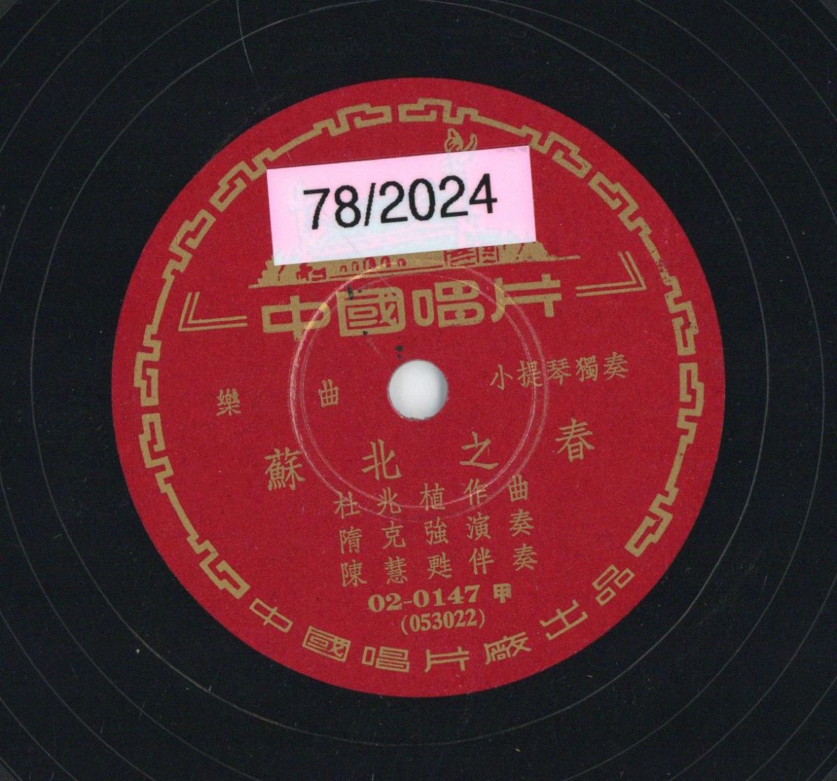 Titel A: [chinesisch]
Titel B: [chinesisch]