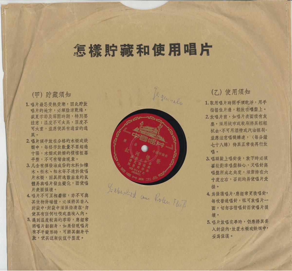 Titel A: [chinesisch]
Titel B: [chinesisch]