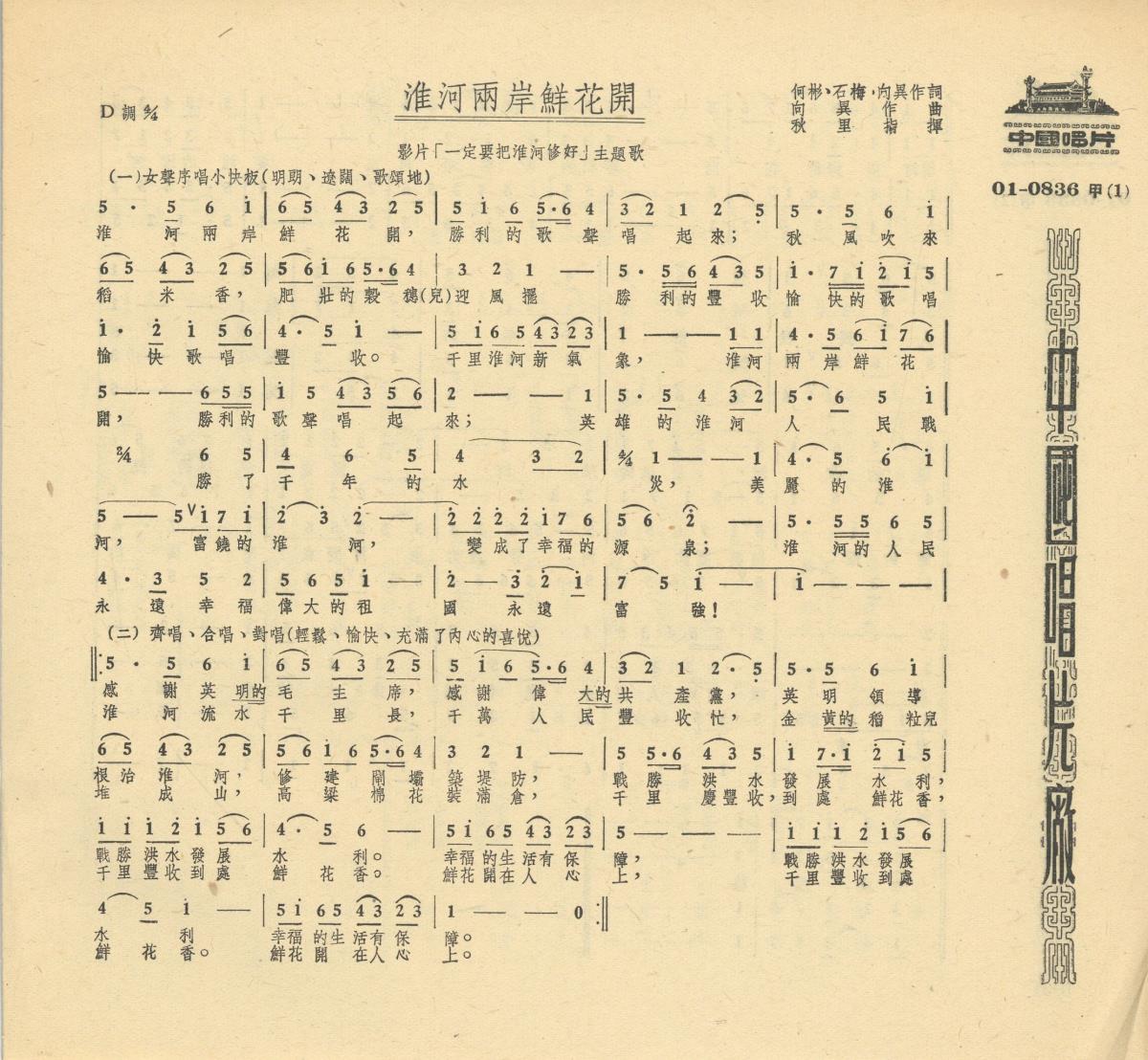 Titel A: [chinesisch]
Titel B: [chinesisch]
