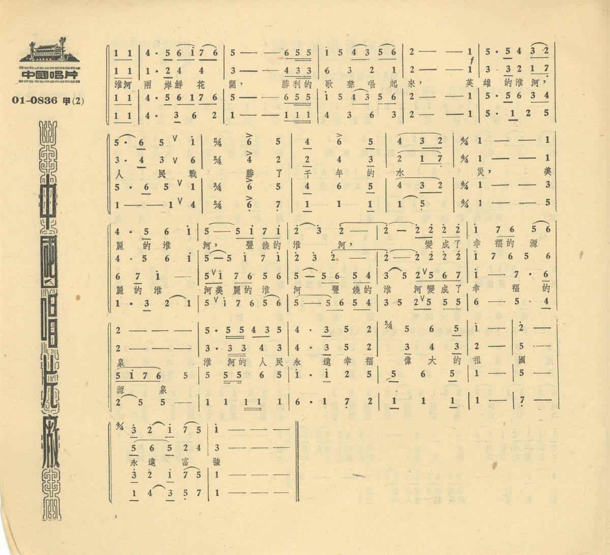 Titel A: [chinesisch]
Titel B: [chinesisch]