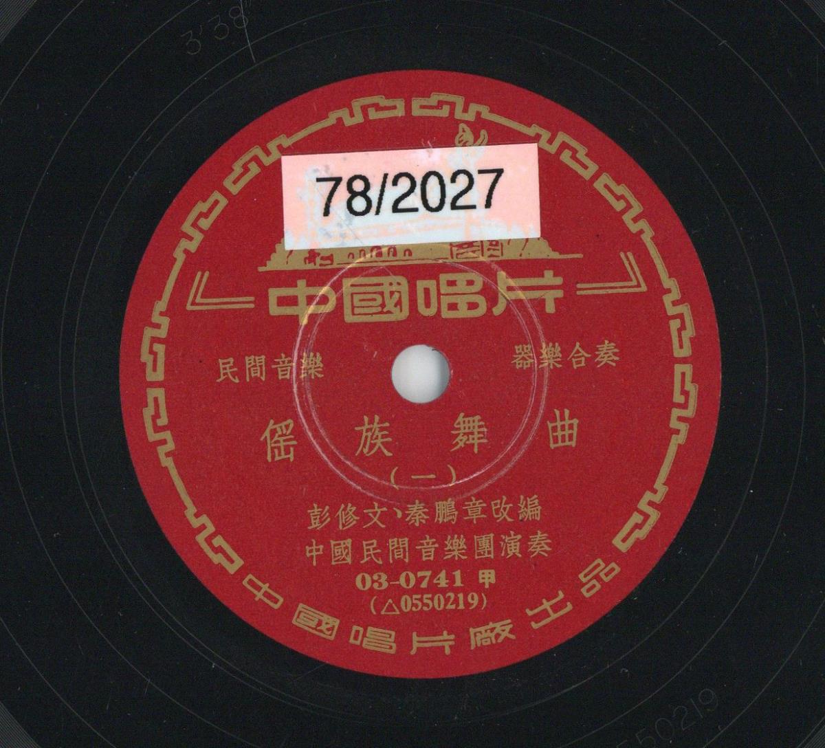 Titel A: [chinesisch]
Titel B: [chinesisch]
