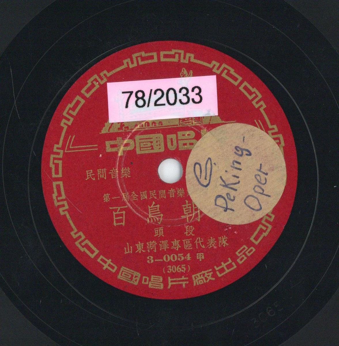 VII 78/2033