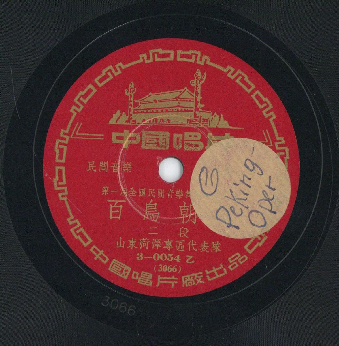 VII 78/2033