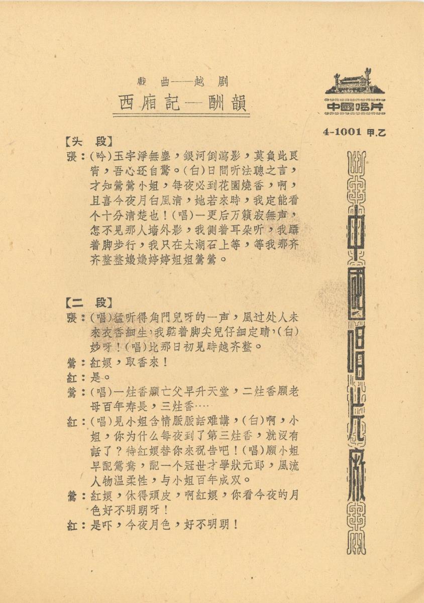 VII 78/2036