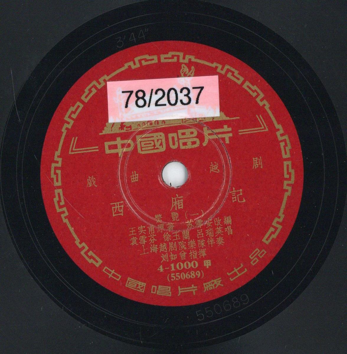 VII 78/2037