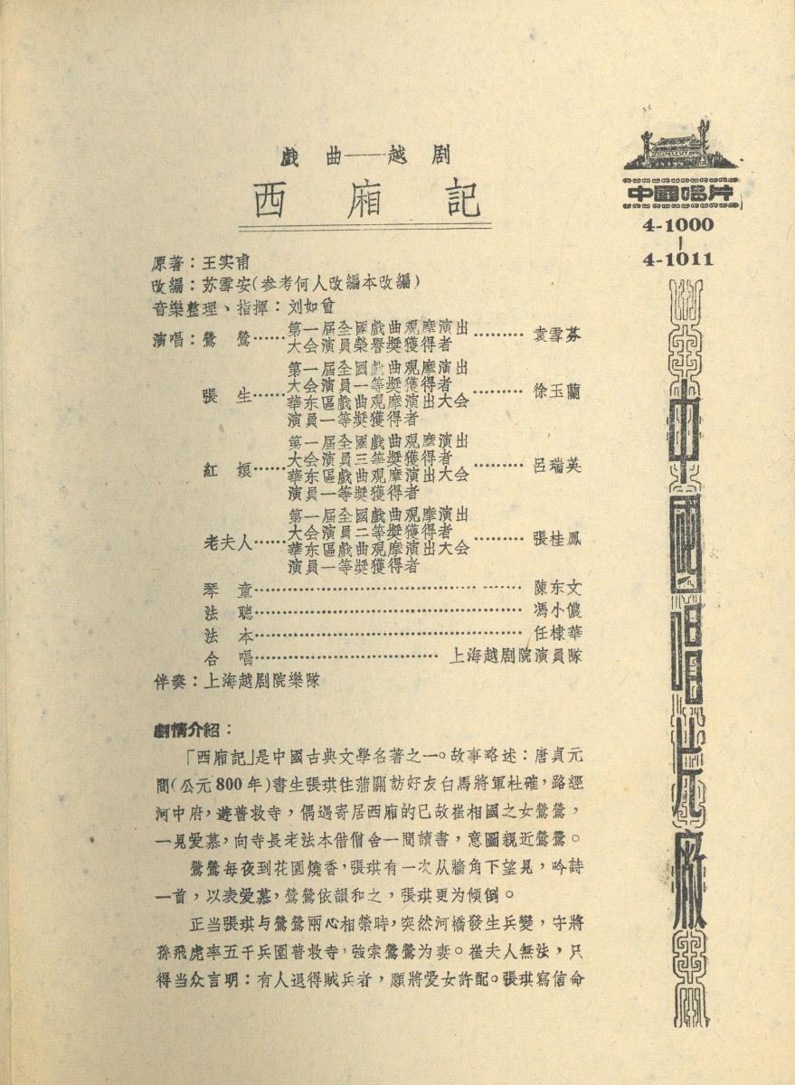 VII 78/2037