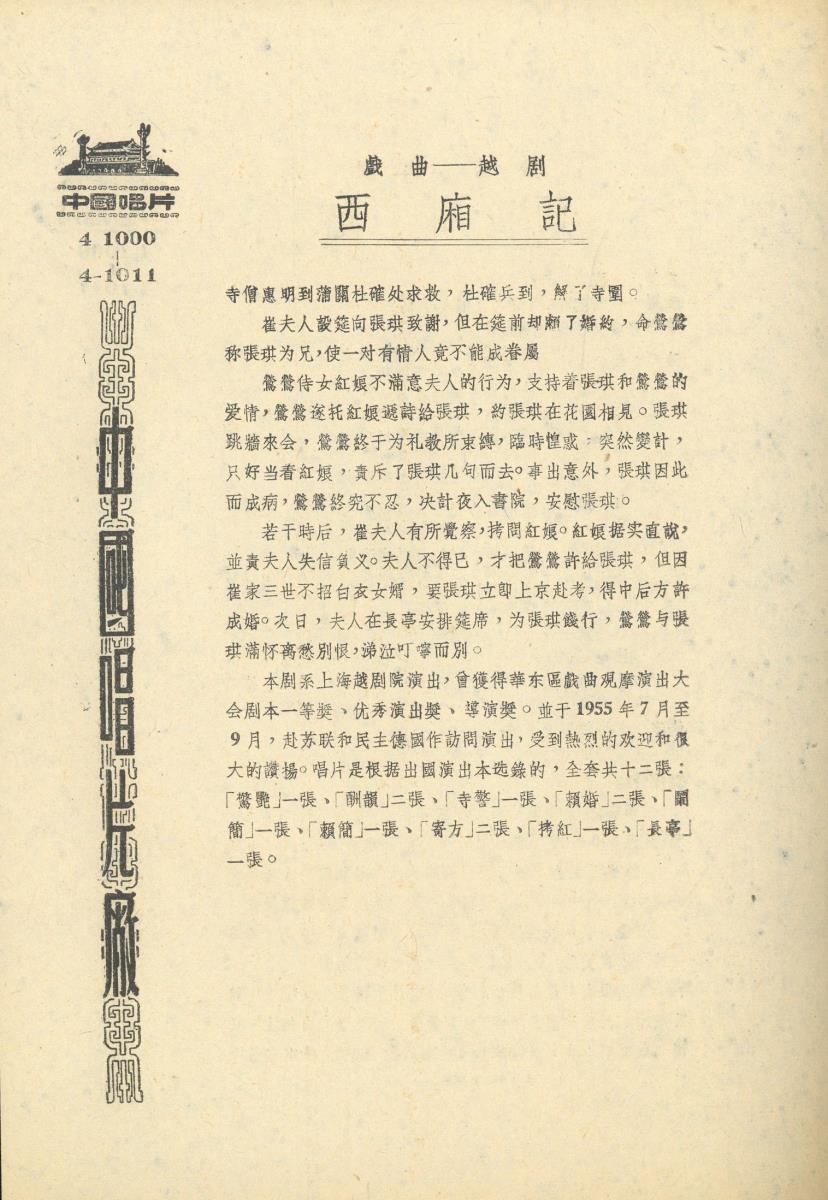 VII 78/2037
