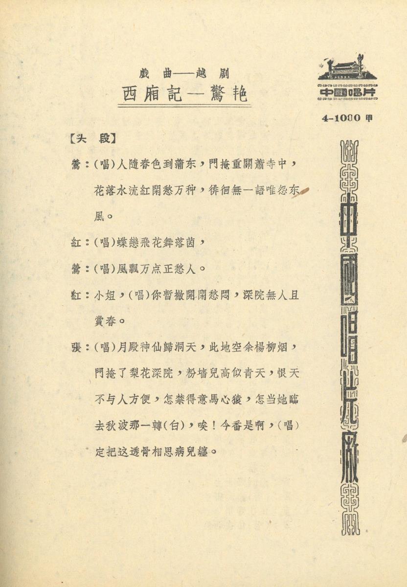 VII 78/2037