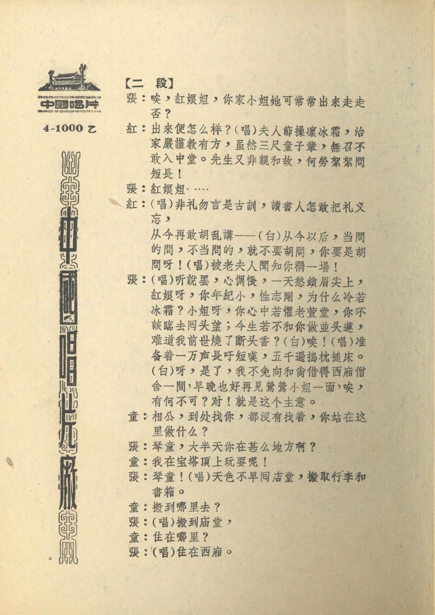 VII 78/2037