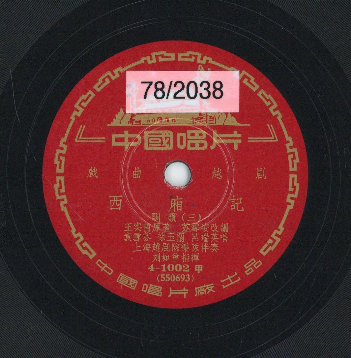 VII 78/2038