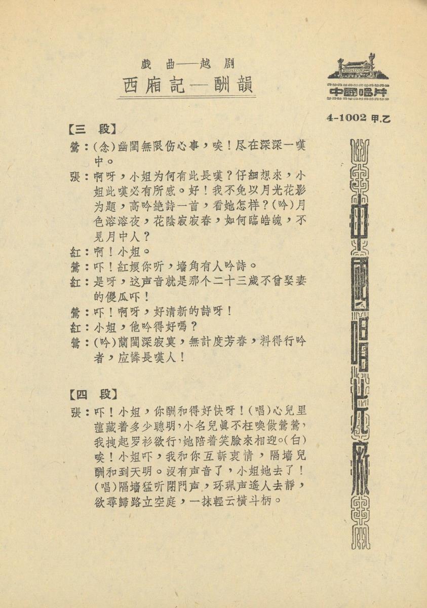VII 78/2038