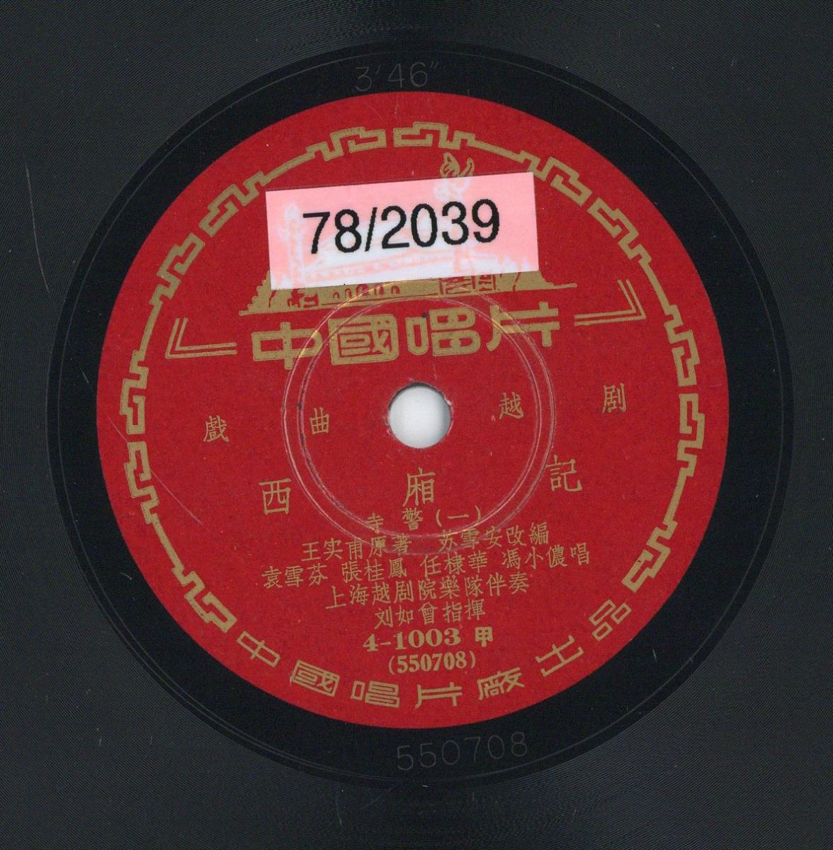 VII 78/2039