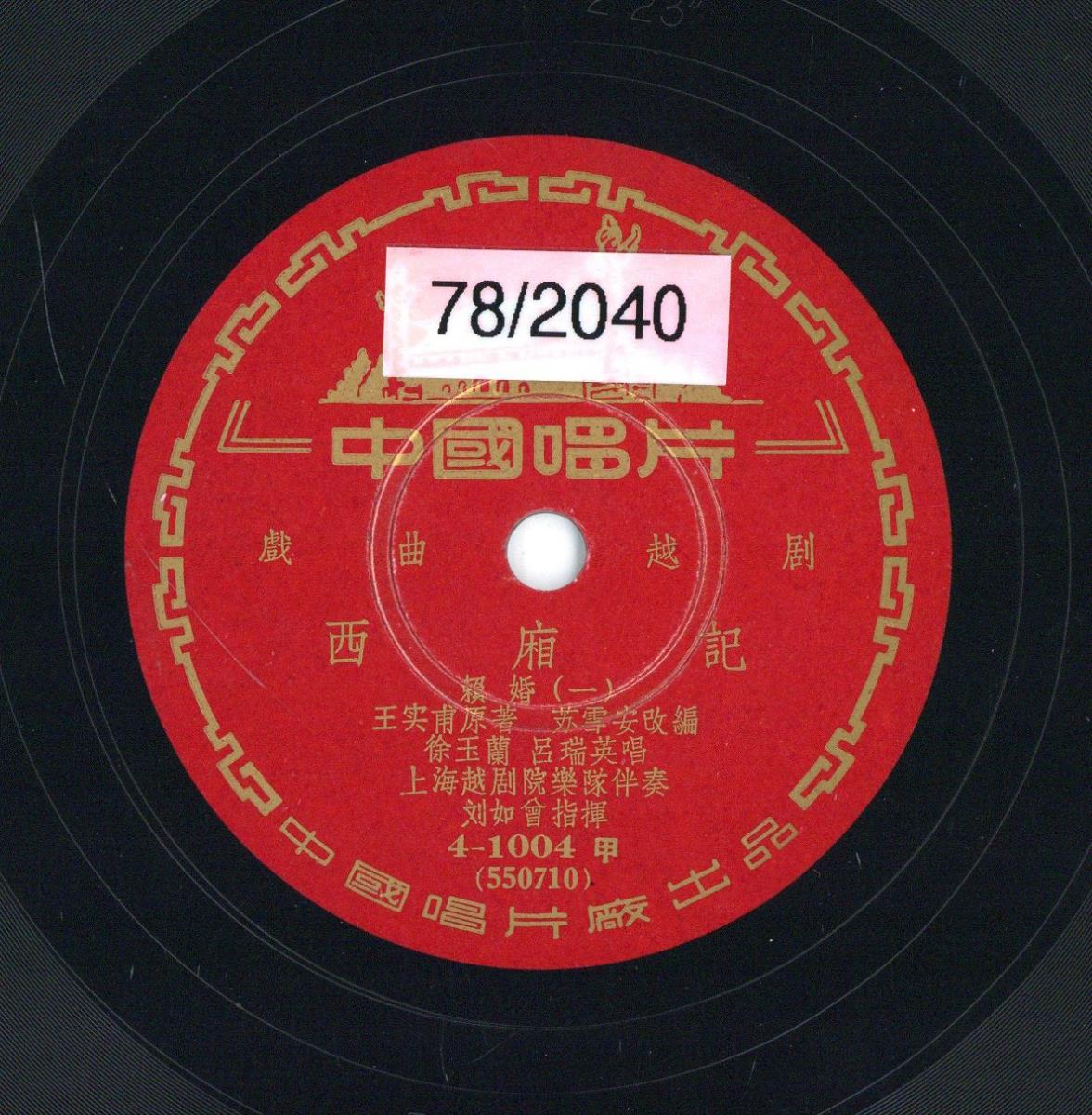 VII 78/2040