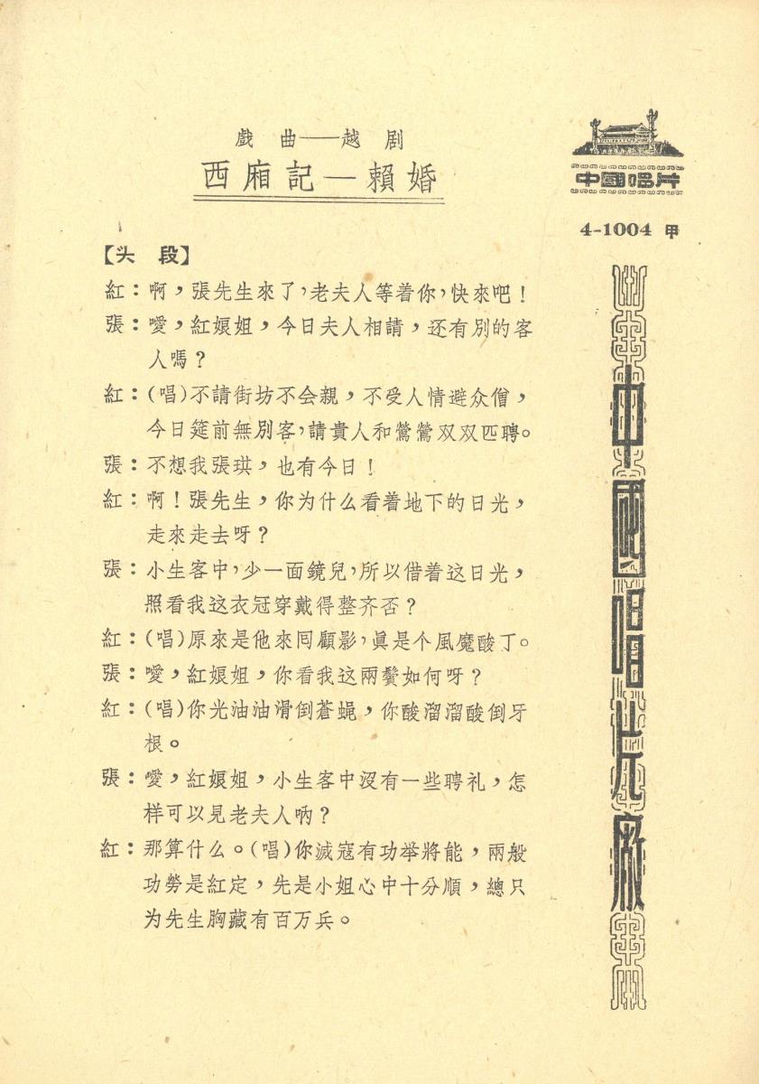 VII 78/2040