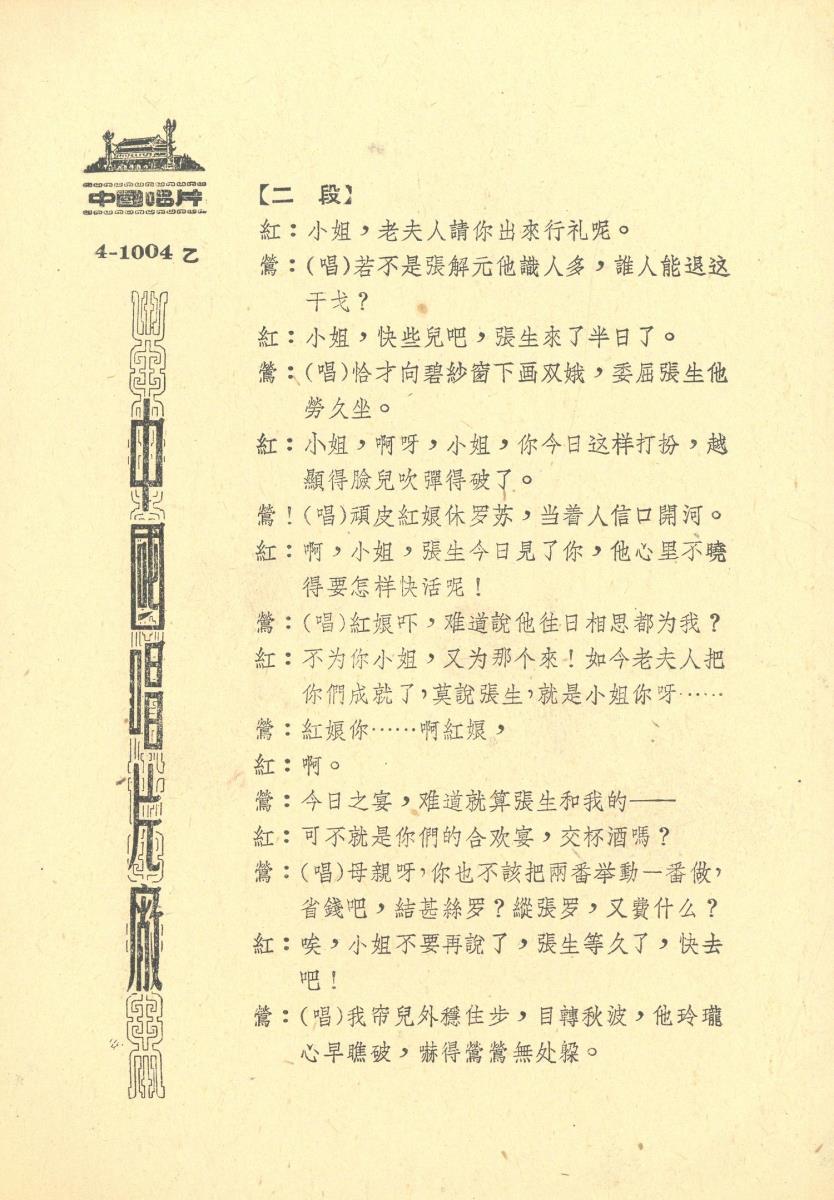 VII 78/2040