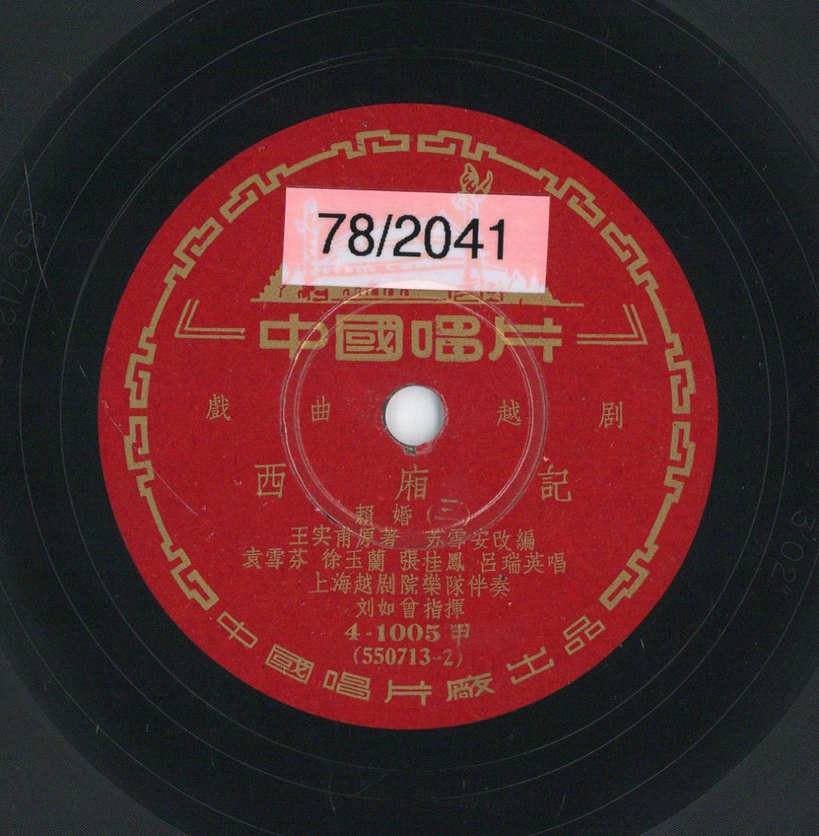 VII 78/2041