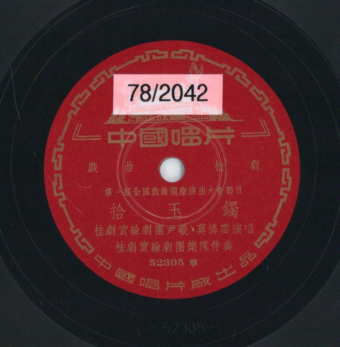 VII 78/2042