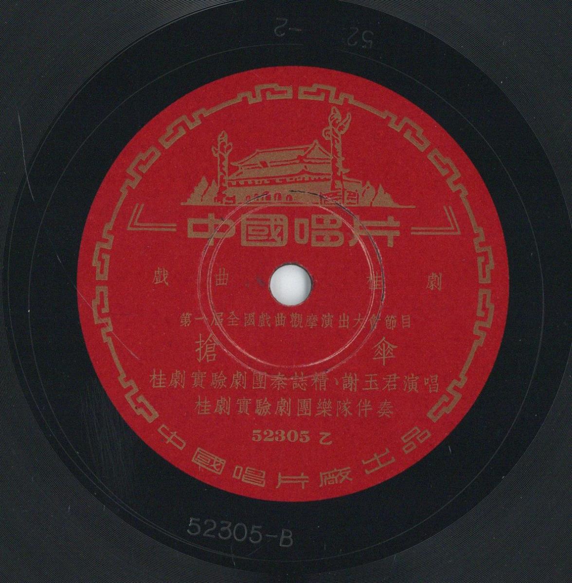 VII 78/2042