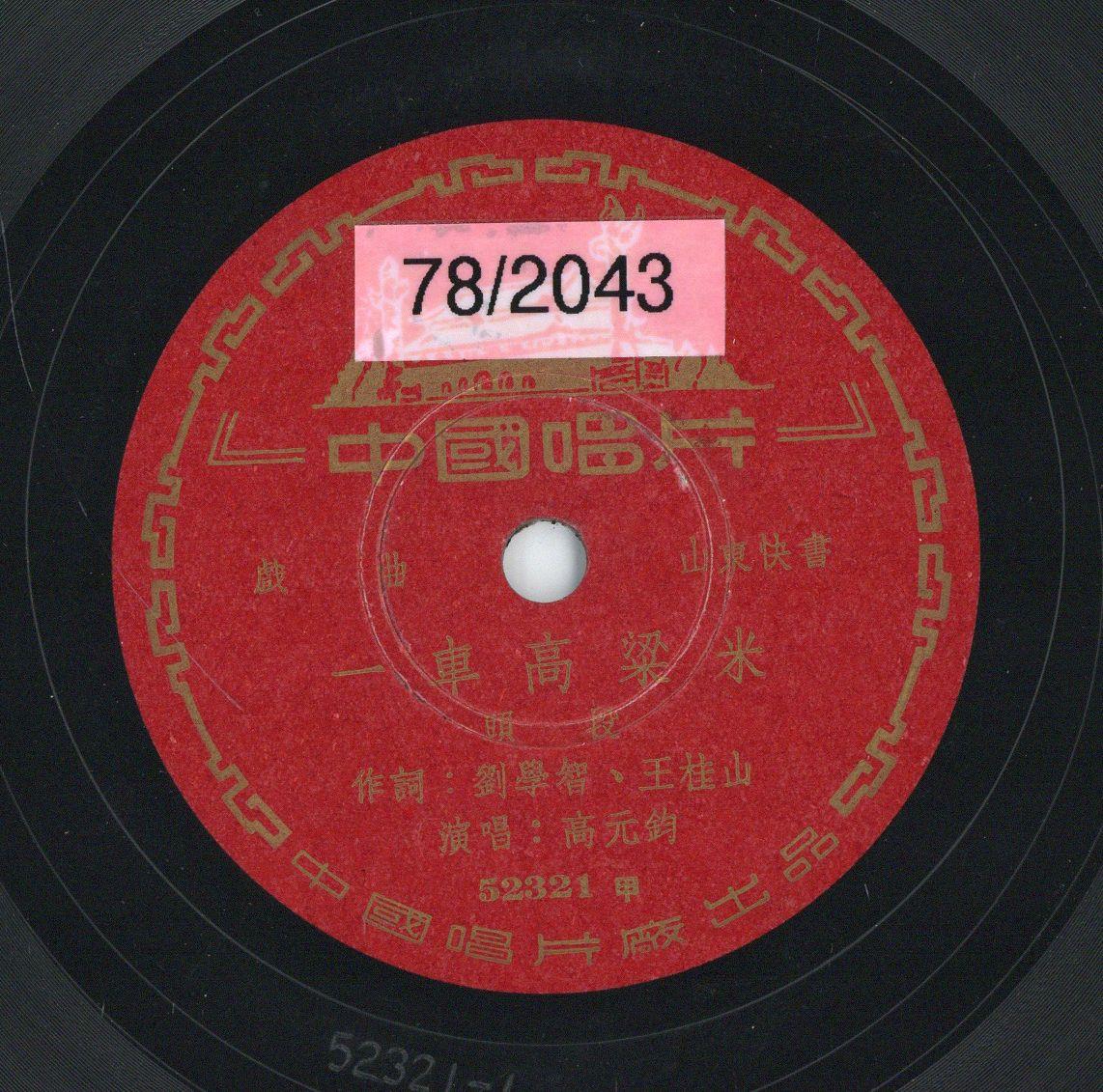 VII 78/2043