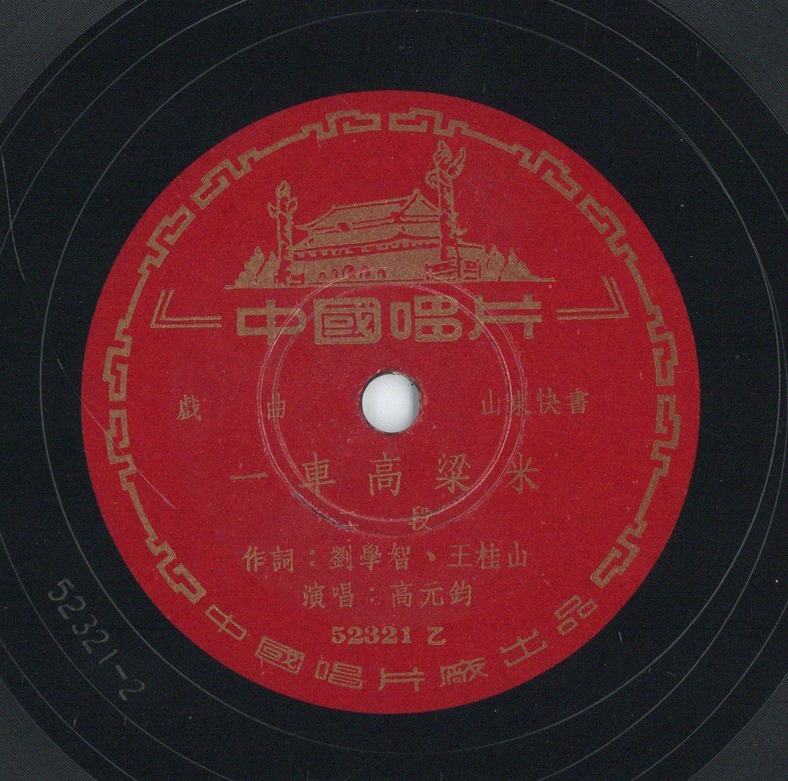 VII 78/2043