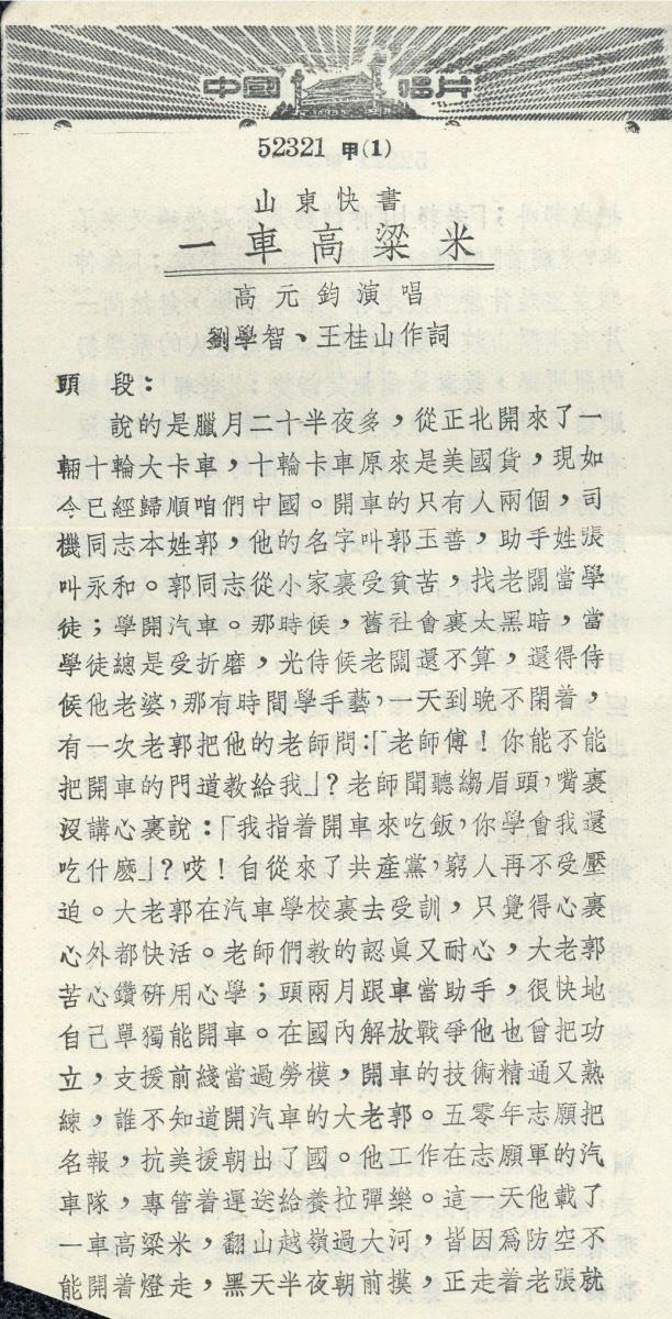 VII 78/2043