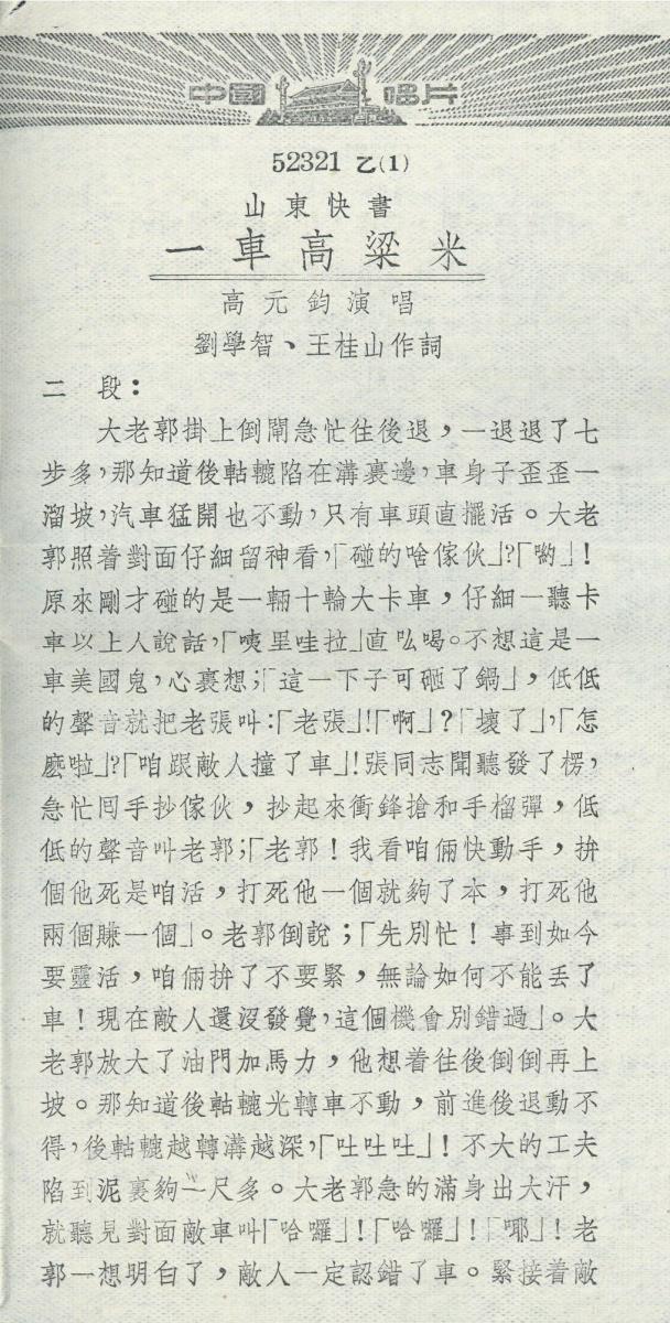 VII 78/2043