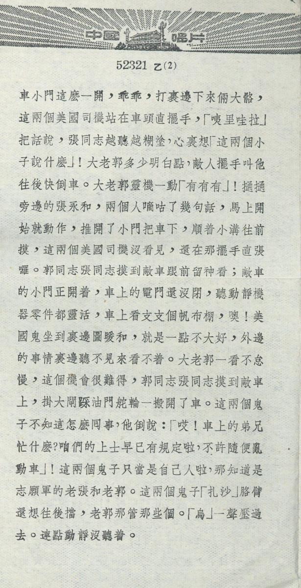 VII 78/2043