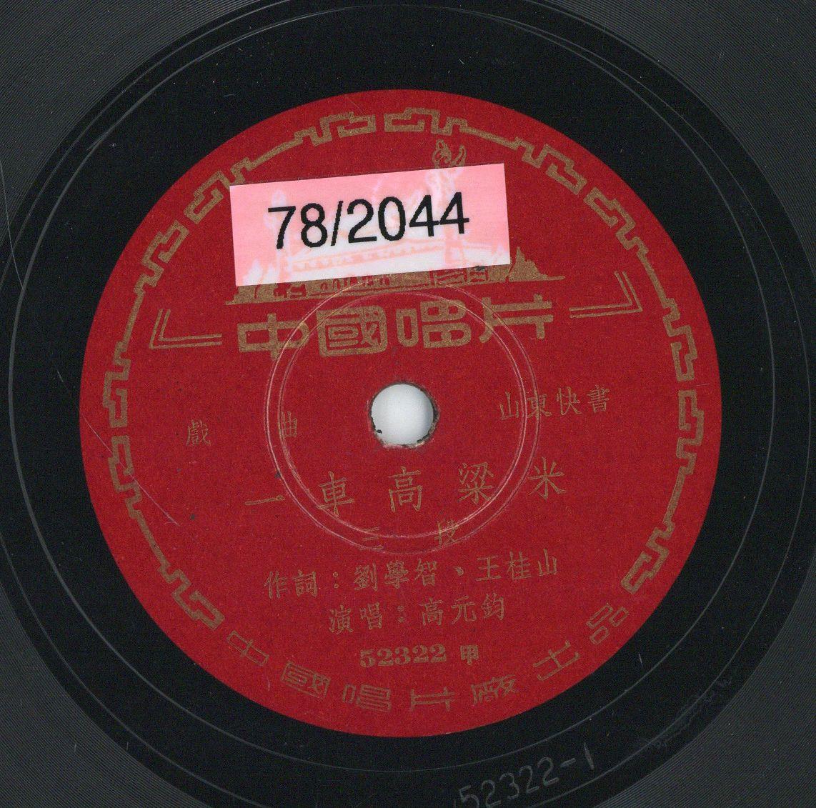 VII 78/2044