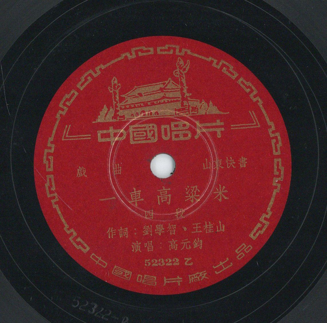 VII 78/2044