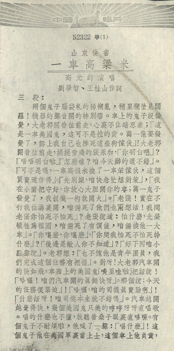 VII 78/2044