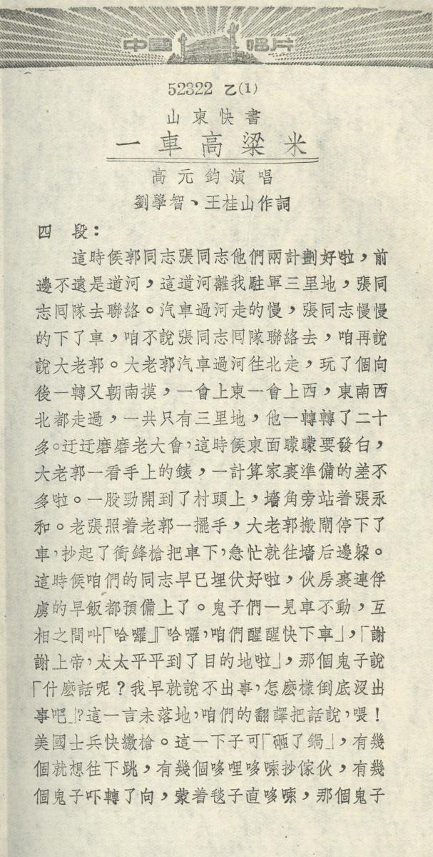 VII 78/2044