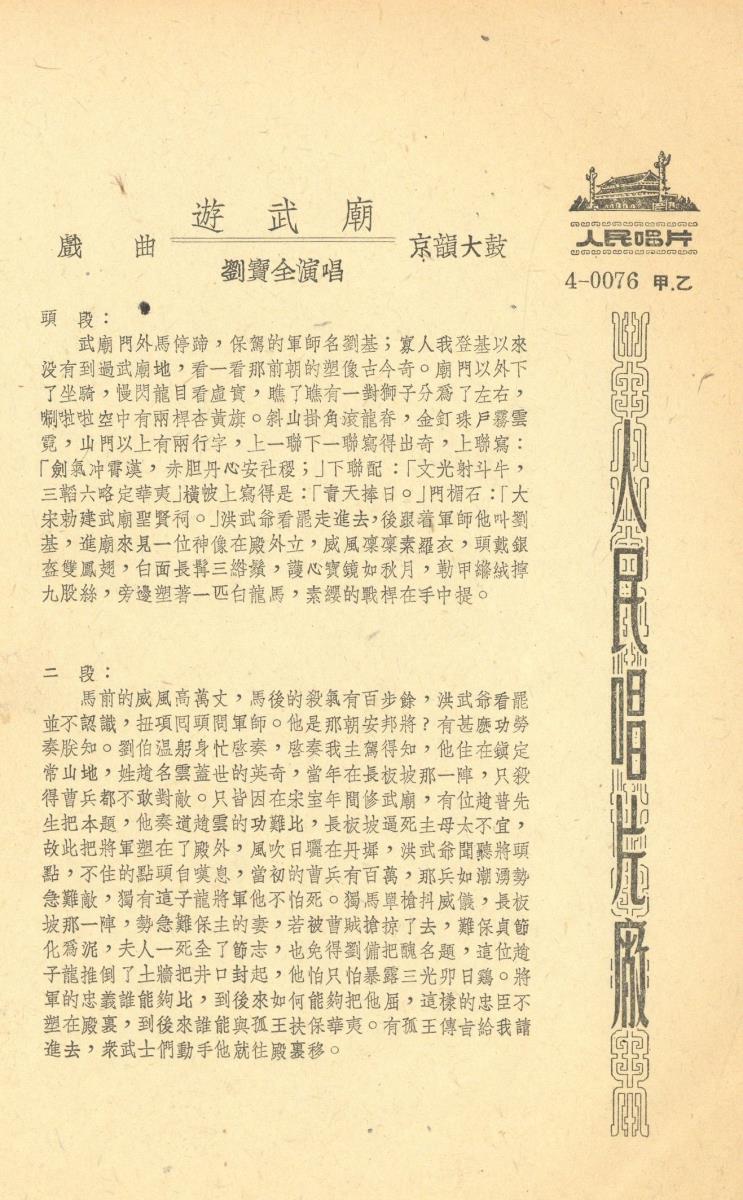 VII 78/2045