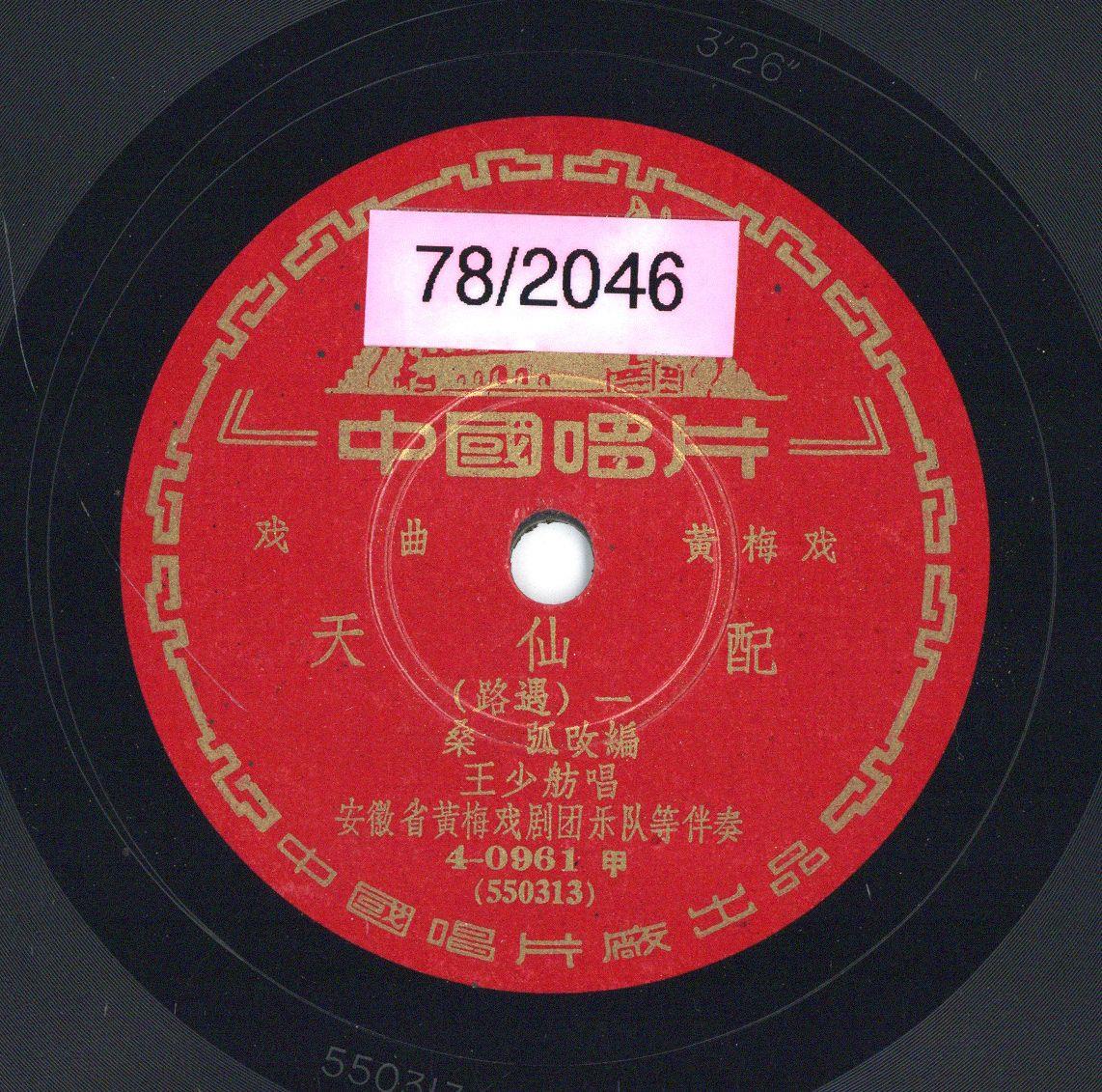 VII 78/2046