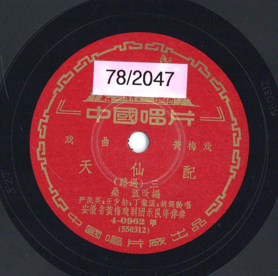 VII 78/2047