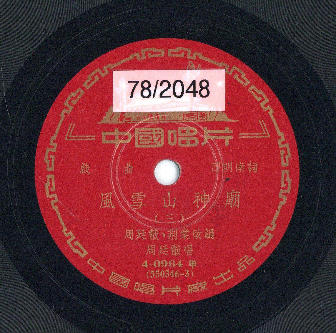 VII 78/2048