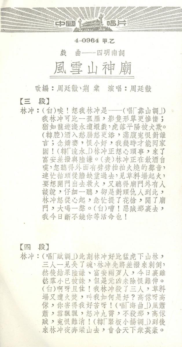 VII 78/2048