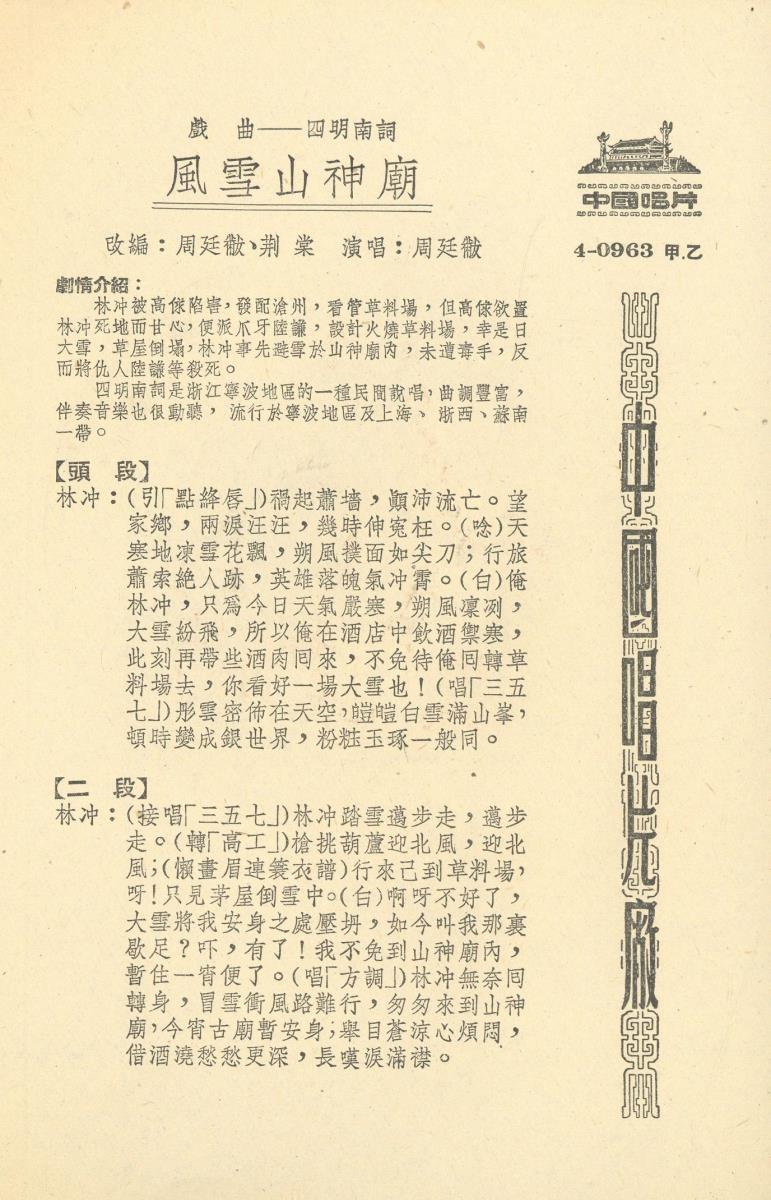 VII 78/2049