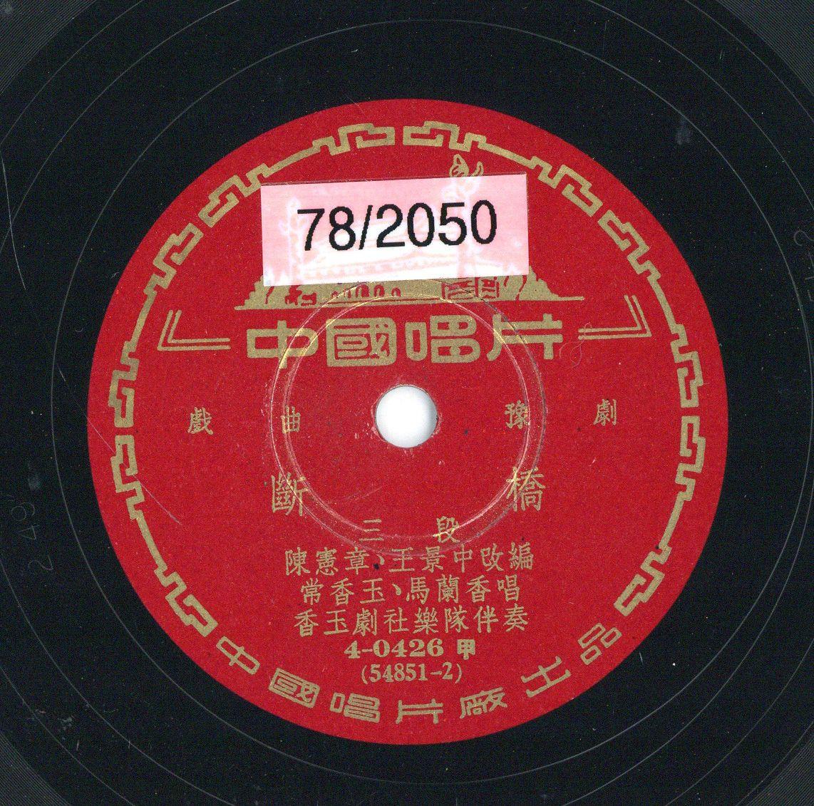 VII 78/2050