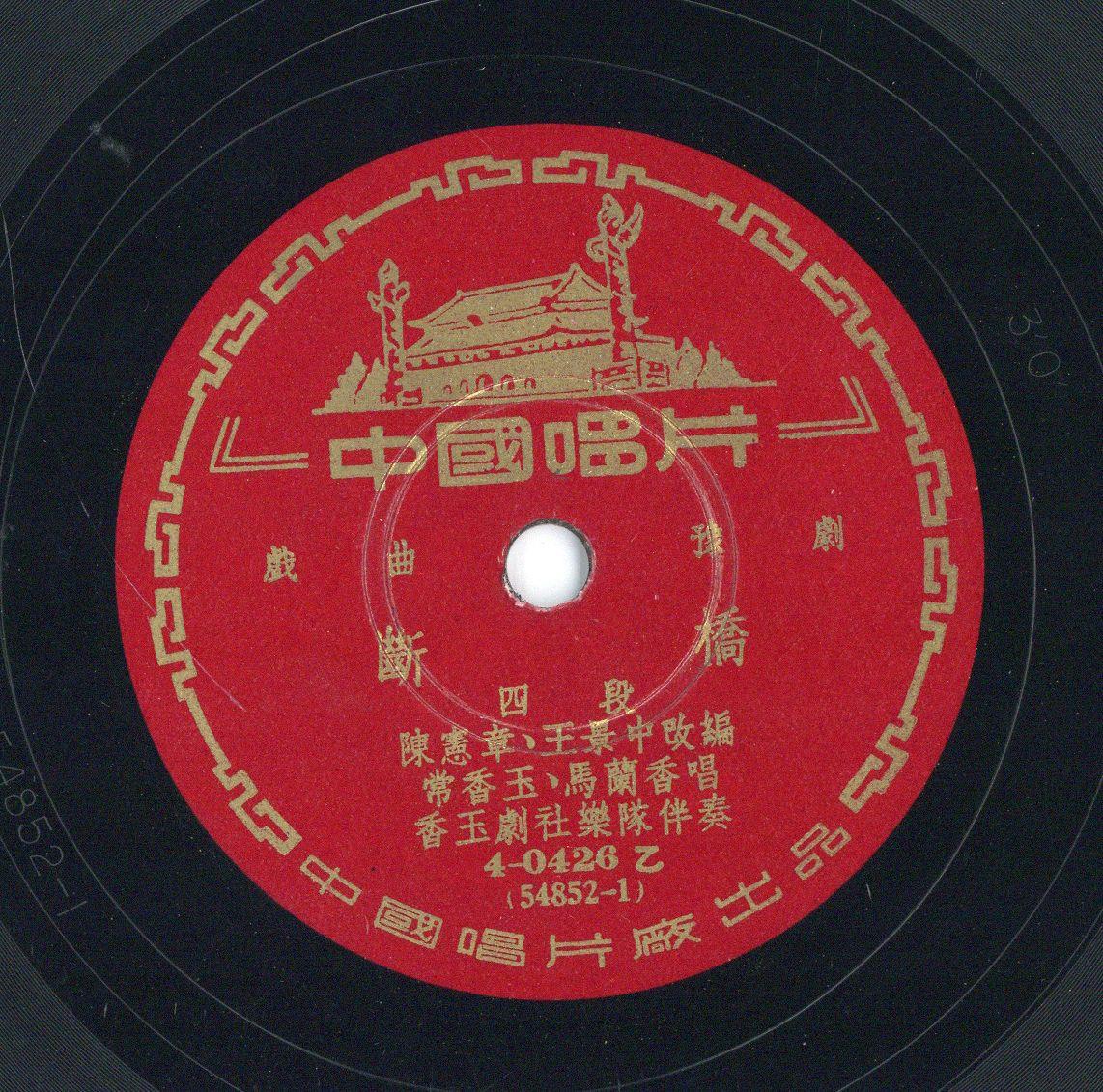 VII 78/2050
