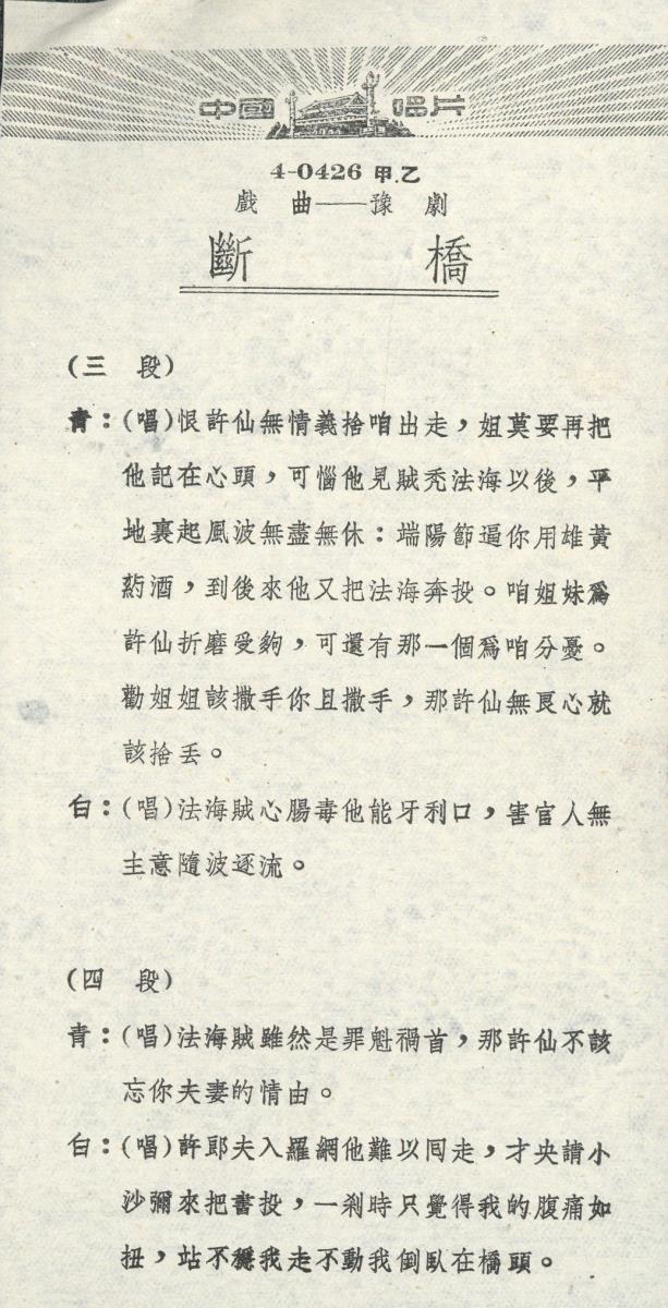 VII 78/2050