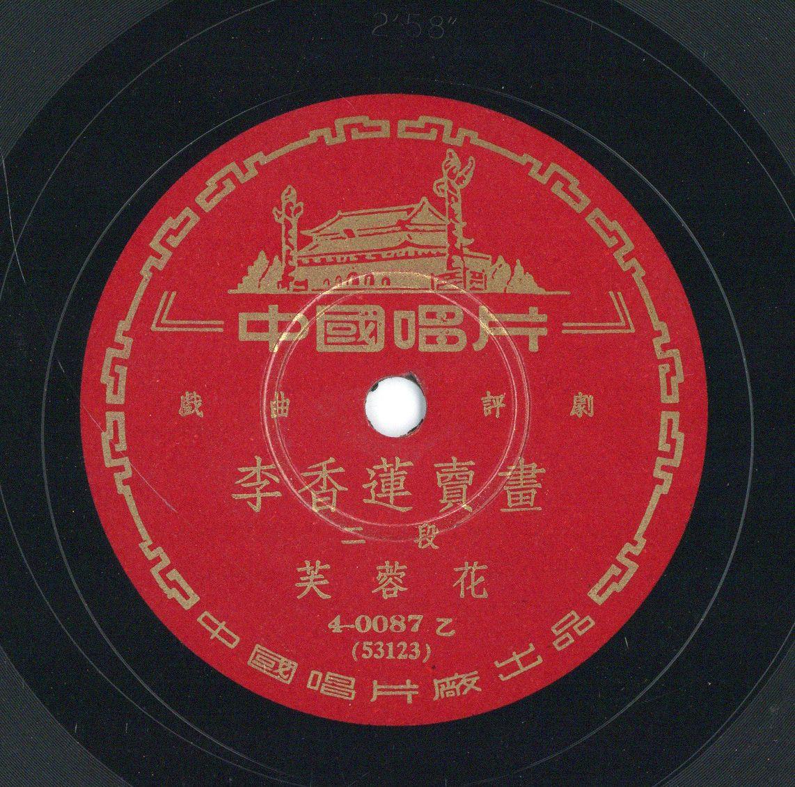 VII 78/2051