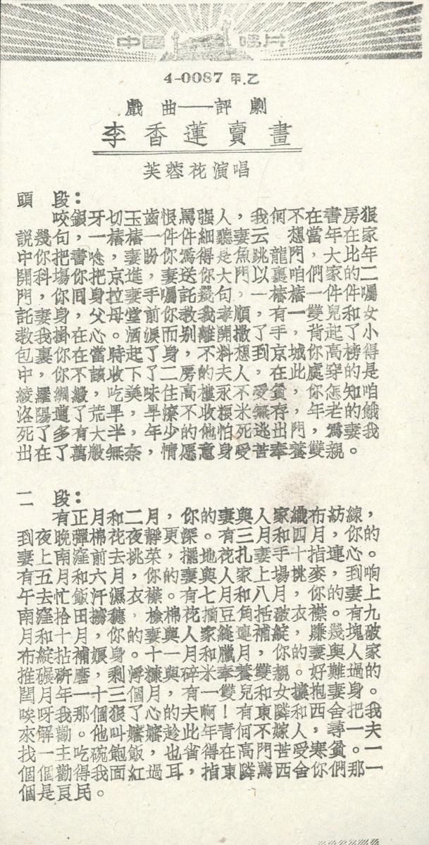 VII 78/2051