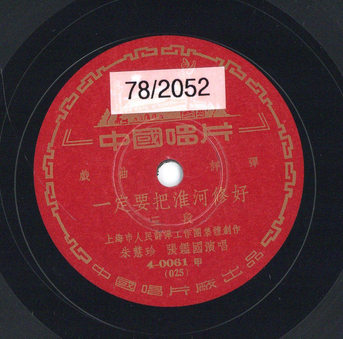 VII 78/2052