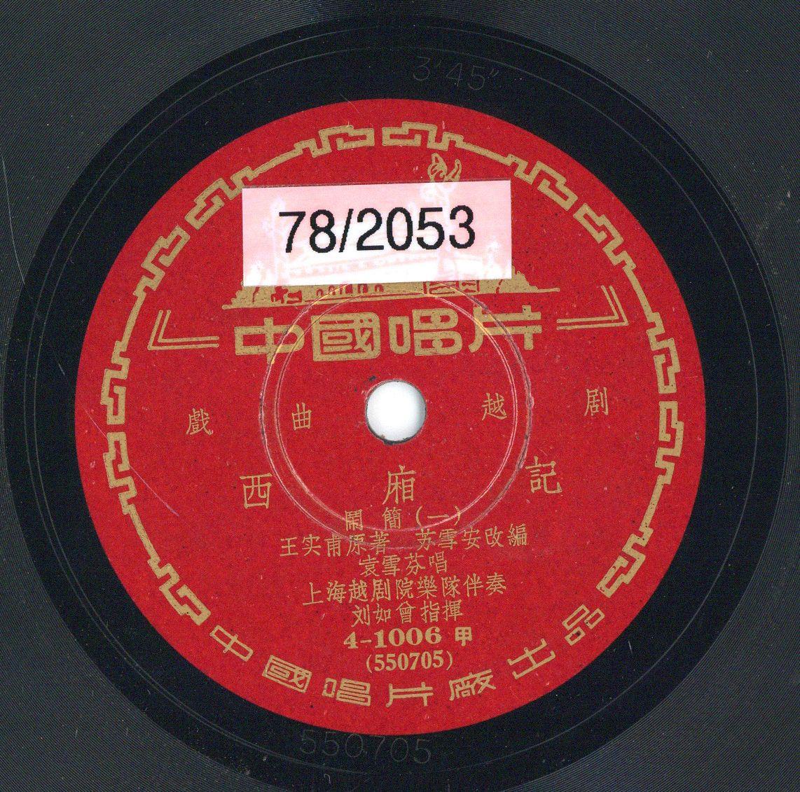VII 78/2053
