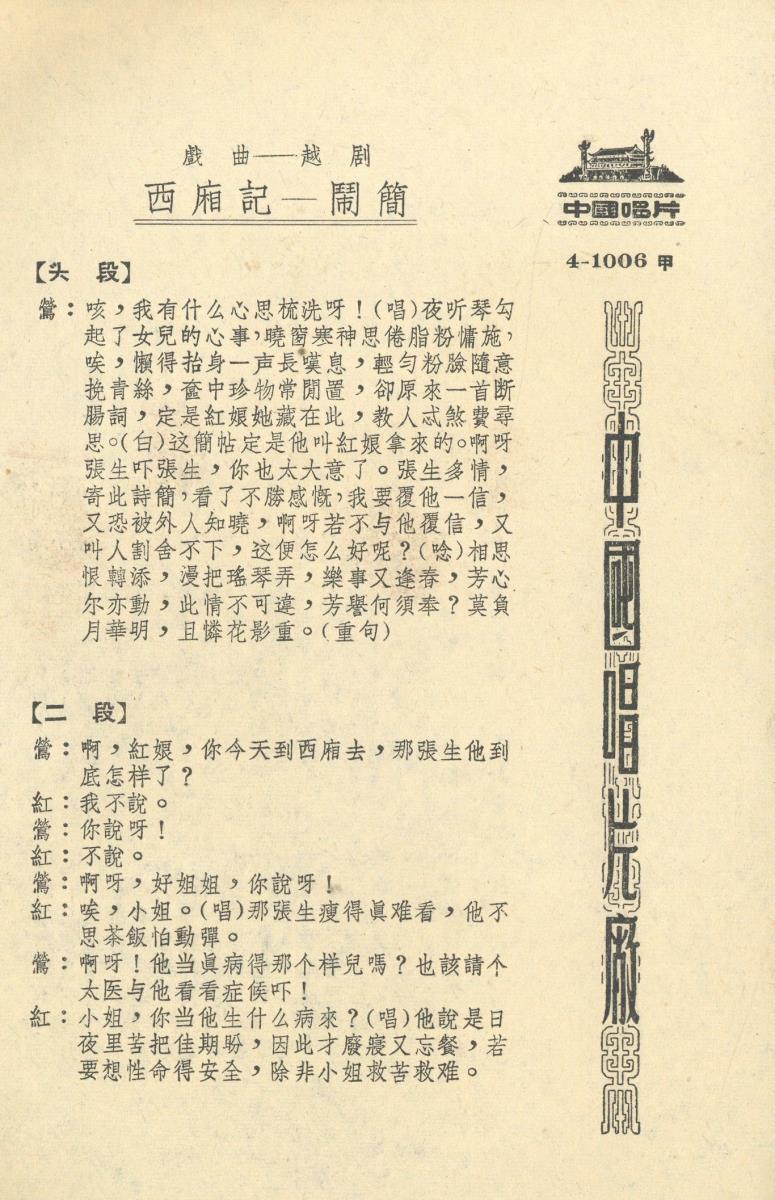 VII 78/2053